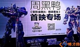 微博最新爆料周黑鸭视频,揭秘食品加工内幕，网友热议食品安全问题